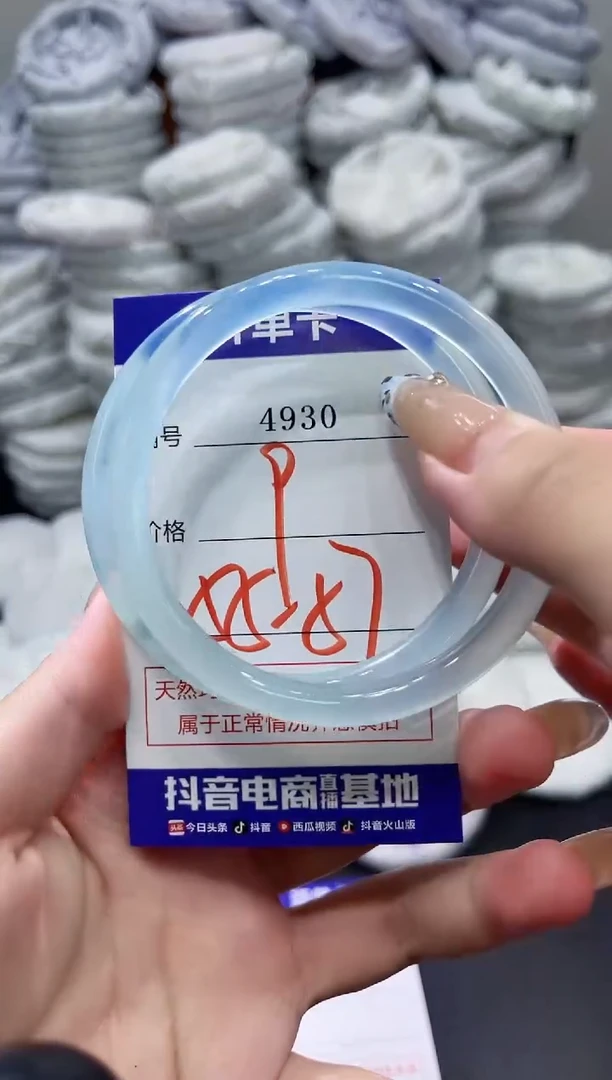 玛瑙/玉髓手镯未镶嵌4930