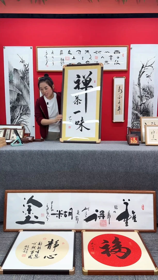精品实木创意书法作品画框-禅茶一味