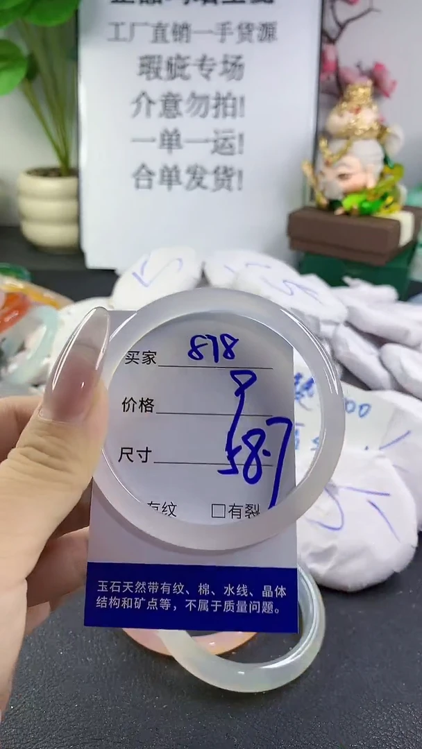 手镯玛瑙/玉髓未镶嵌878