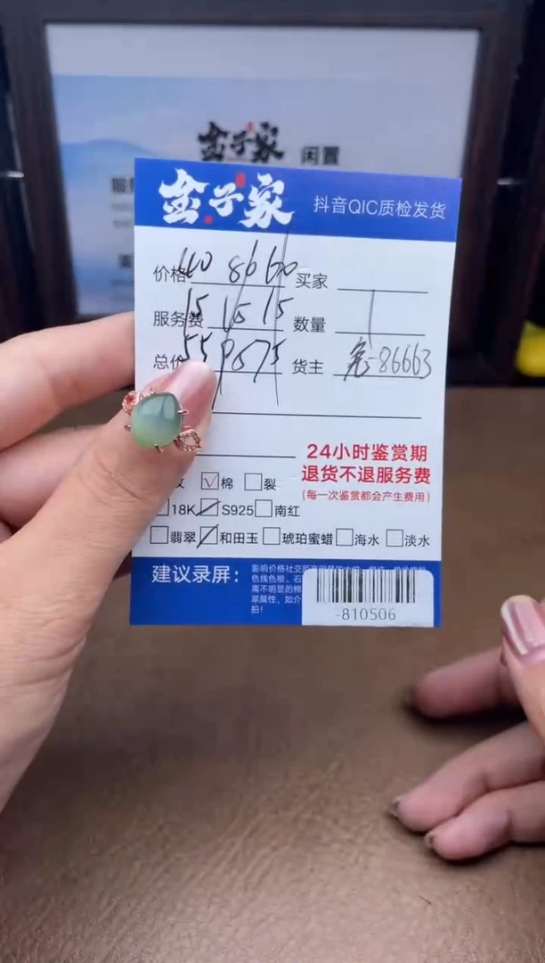 颈饰银S925镶嵌和田玉戒指多人-810506