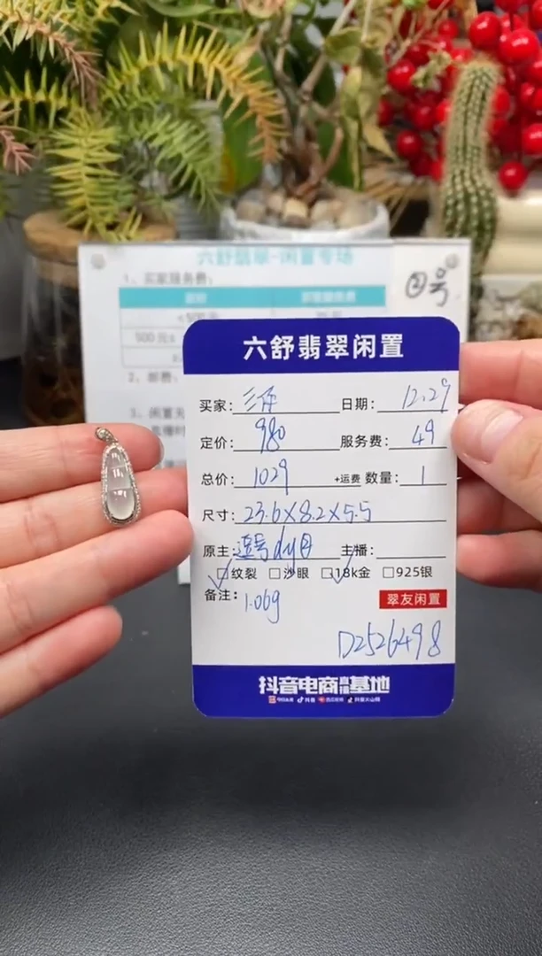 颈饰18K金镶嵌翡翠?****?D2526498