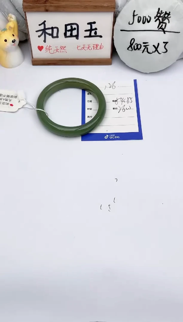 【闪购商品】和田玉手镯未镶嵌玉轩阁126