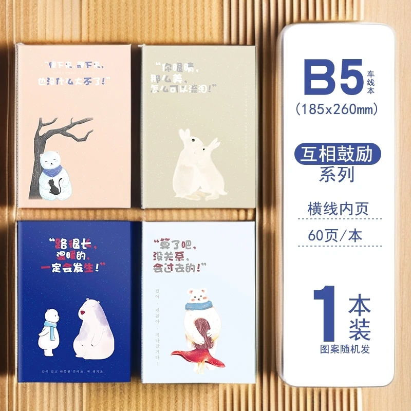 福利文具套装B5笔记本笔记本本子高颜值女生专用日记本记事本