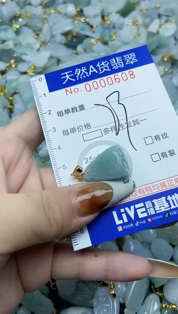 【闪购商品】翡翠颈饰未镶嵌天然A货翡翠