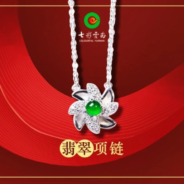春日好风光七彩云南S925银镶嵌天然翡翠风车项链一条绿蛋面