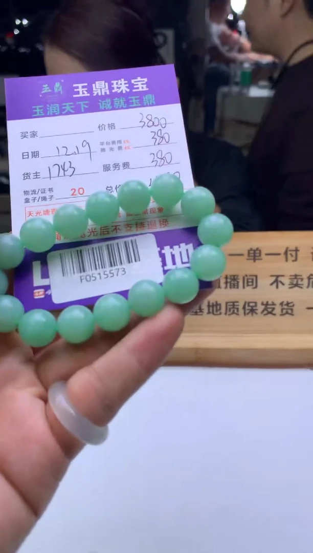 未镶嵌定制翡翠吃****皮  F0515573