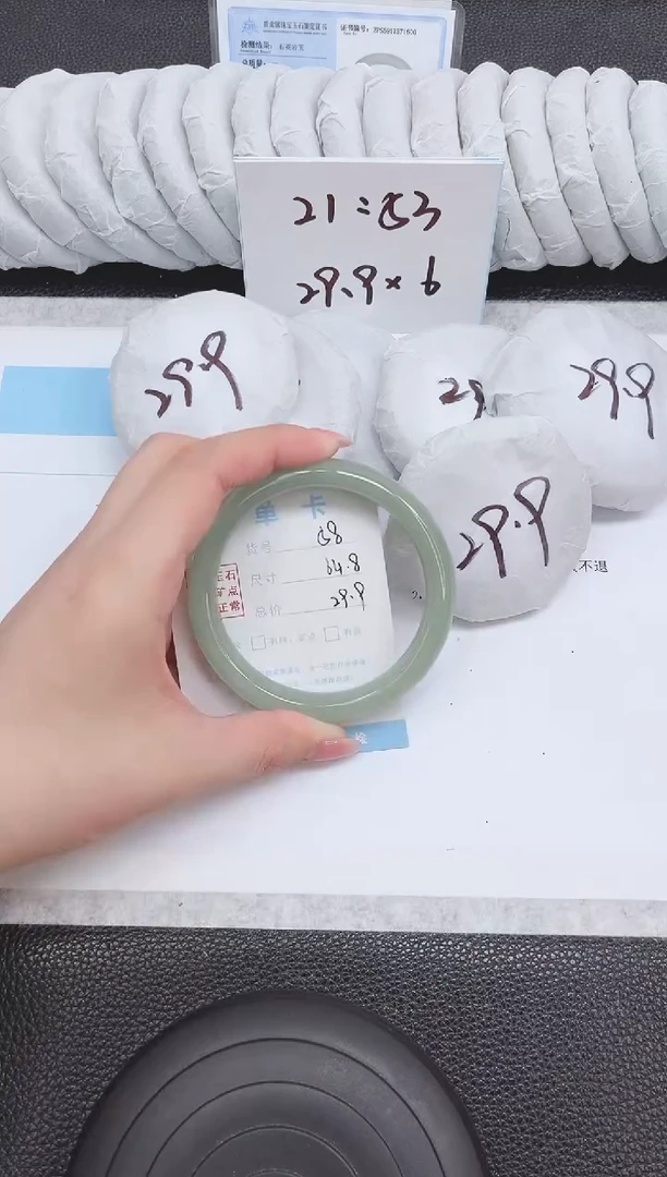 未镶嵌手镯石英质玉58-64.8