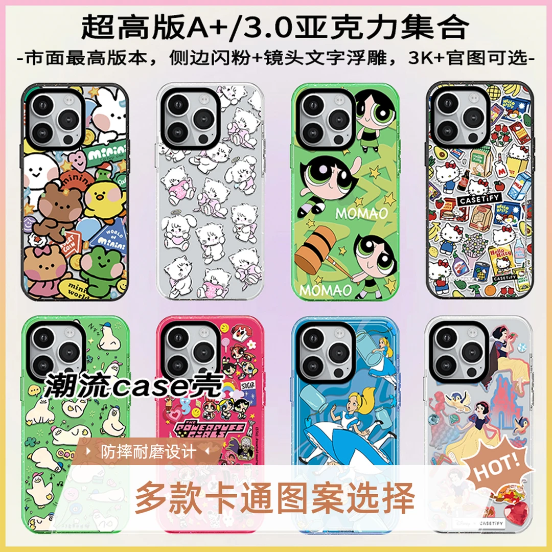 【超高版A+/3.0亚克力集合】适用于苹果15ProMax个性款16防摔手机壳