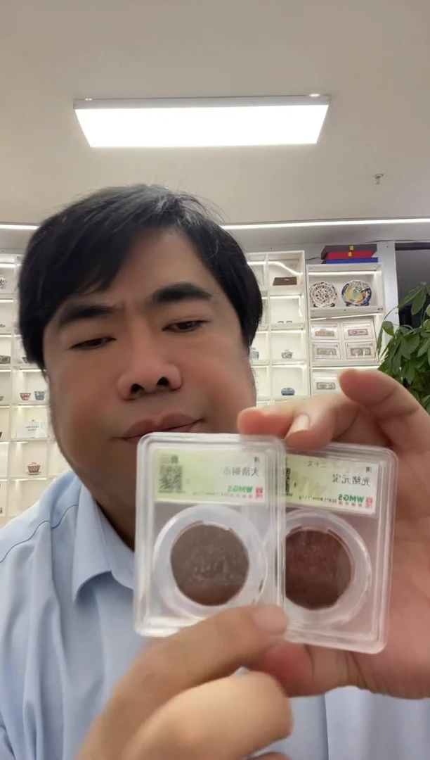 铜清代 光绪机制币2枚  同分数随机发