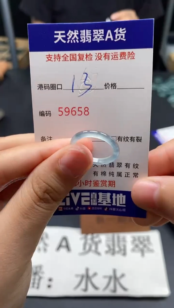 未镶嵌戒指翡翠天然A货翡翠9658