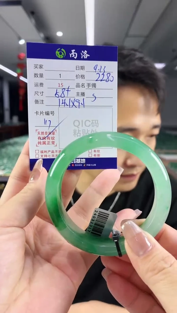 未镶嵌石英质玉手镯一***了58+