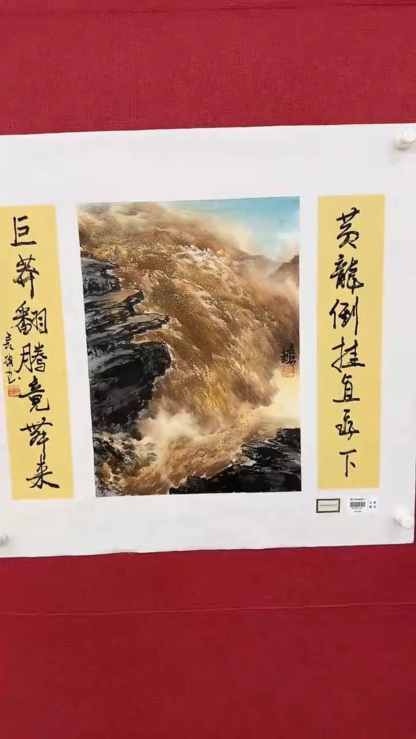 国画李长胜绘画1.5pc黄河+书法