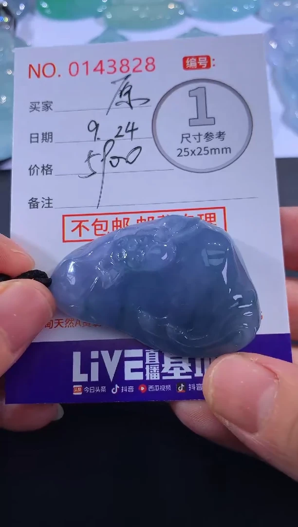 颈饰未镶嵌翡翠原****克！