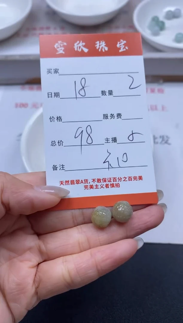 【闪购商品】翡翠颈饰未镶嵌雪欣散珠定制diy