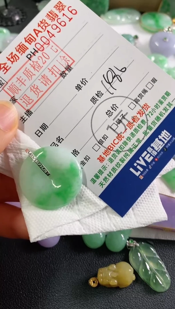 翡翠18K金镶嵌吊坠(不含链)平安扣