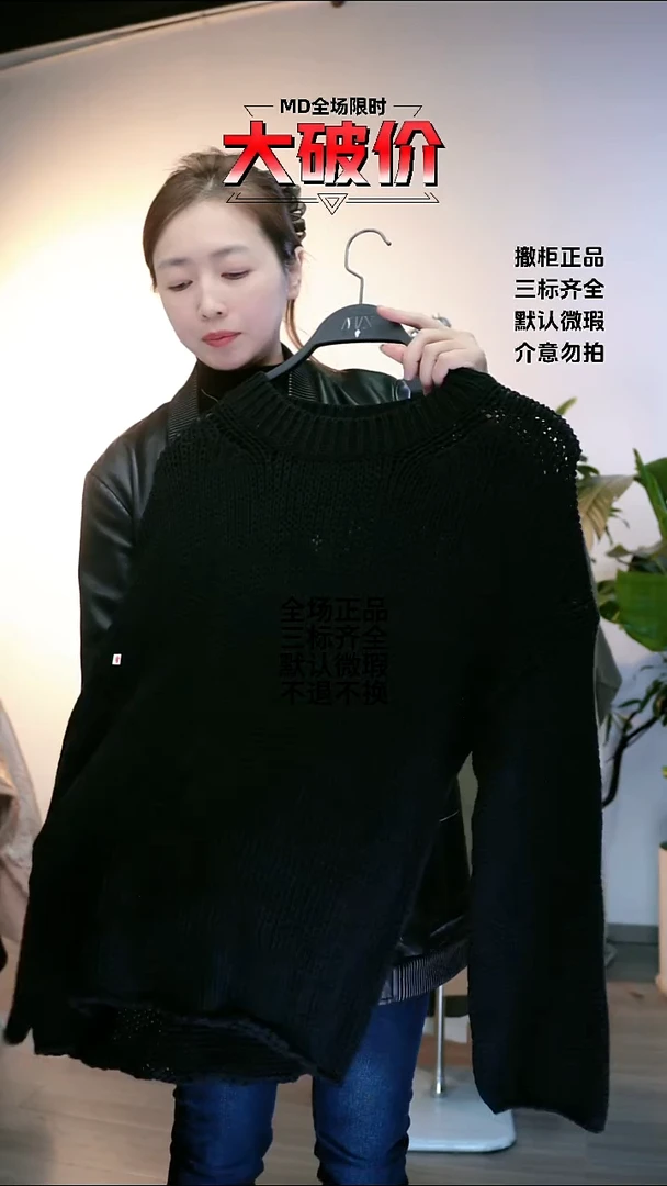 FAVO 大牌折扣 MD  m码数