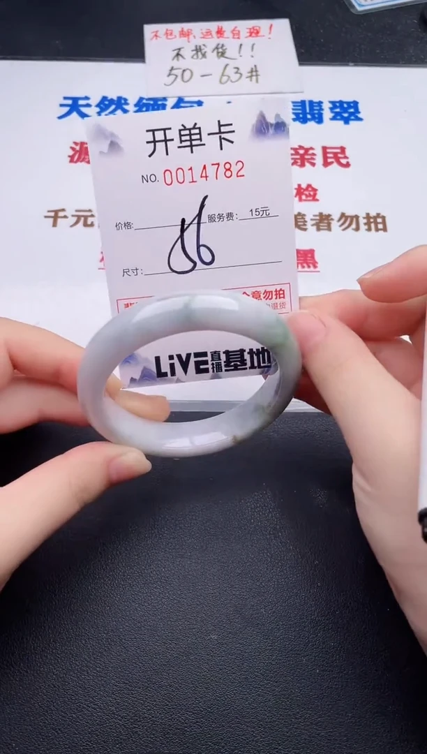 未镶嵌手镯翡翠82