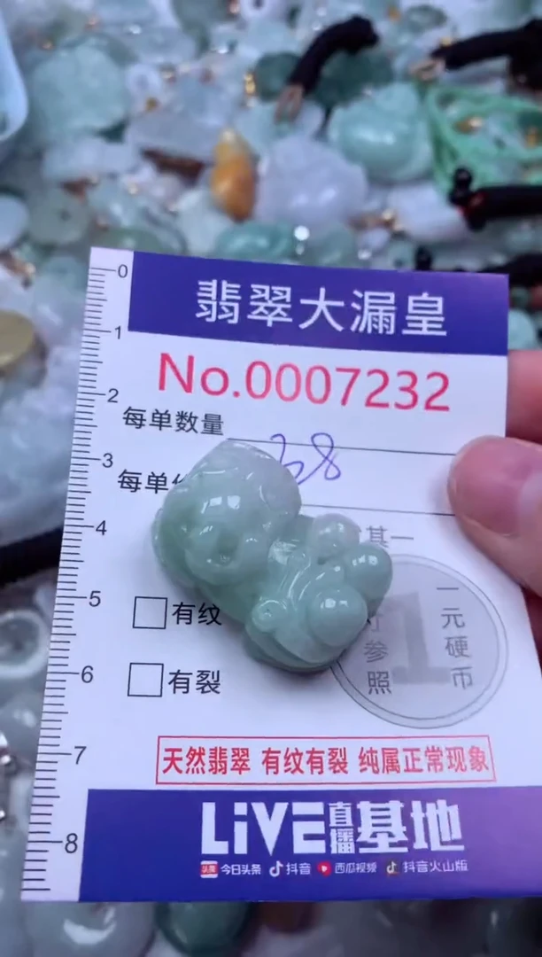 吊坠(不含链)未镶嵌翡翠7232
