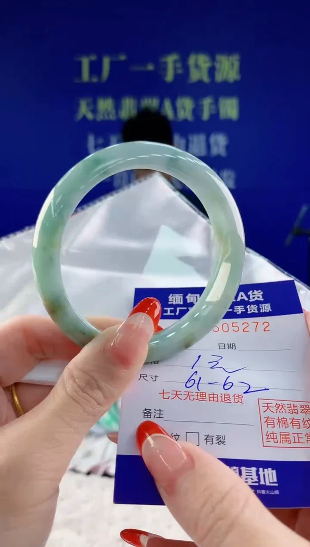 【闪购商品】翡翠手镯未镶嵌72天然A货翡翠