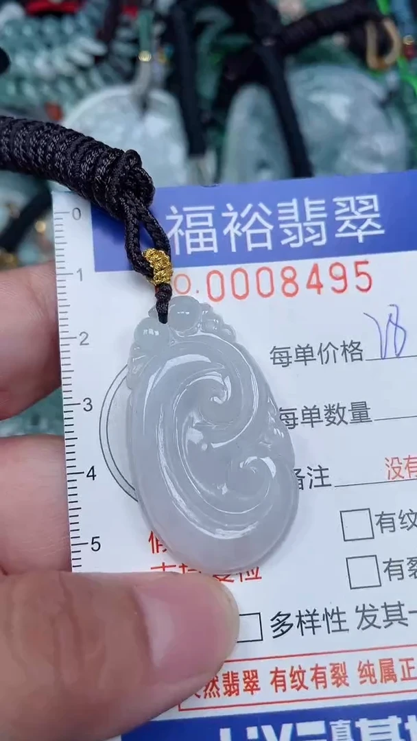 颈饰未镶嵌翡翠...0008495