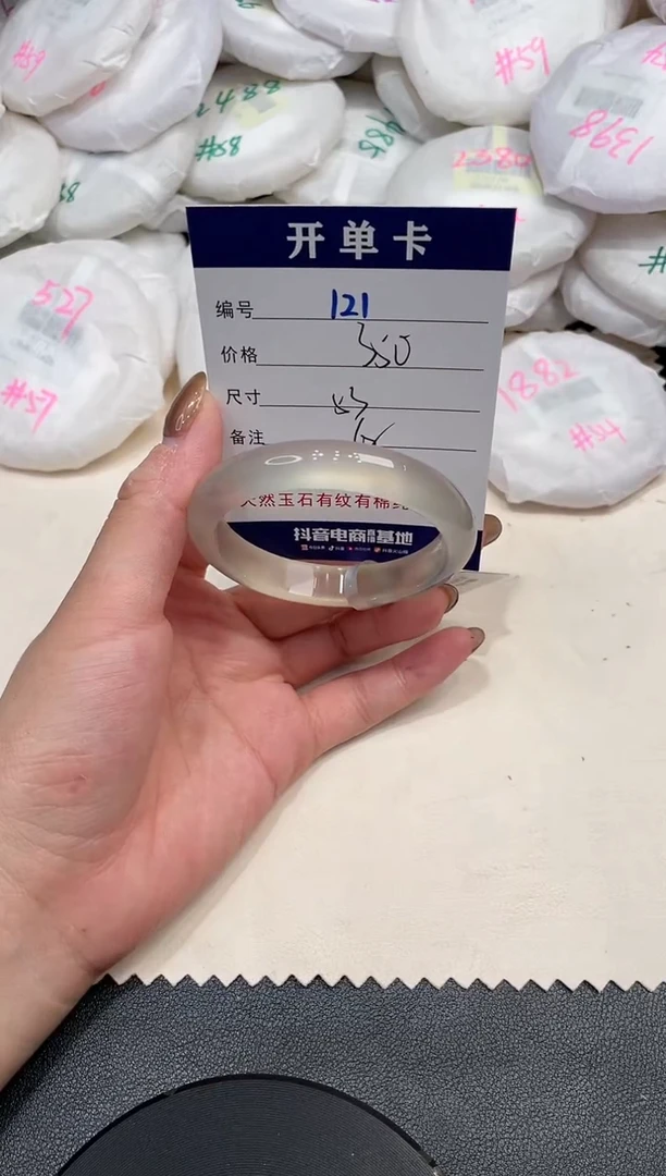 手镯玛瑙/玉髓未镶嵌121