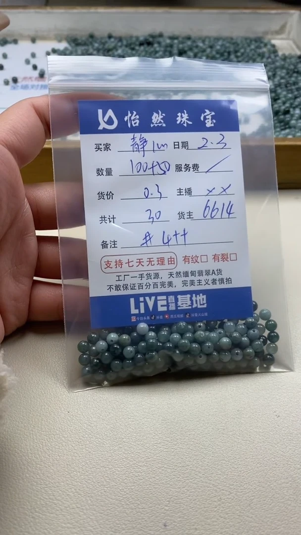 【闪购商品】翡翠手链未镶嵌静心卡4++（100+/0.3）