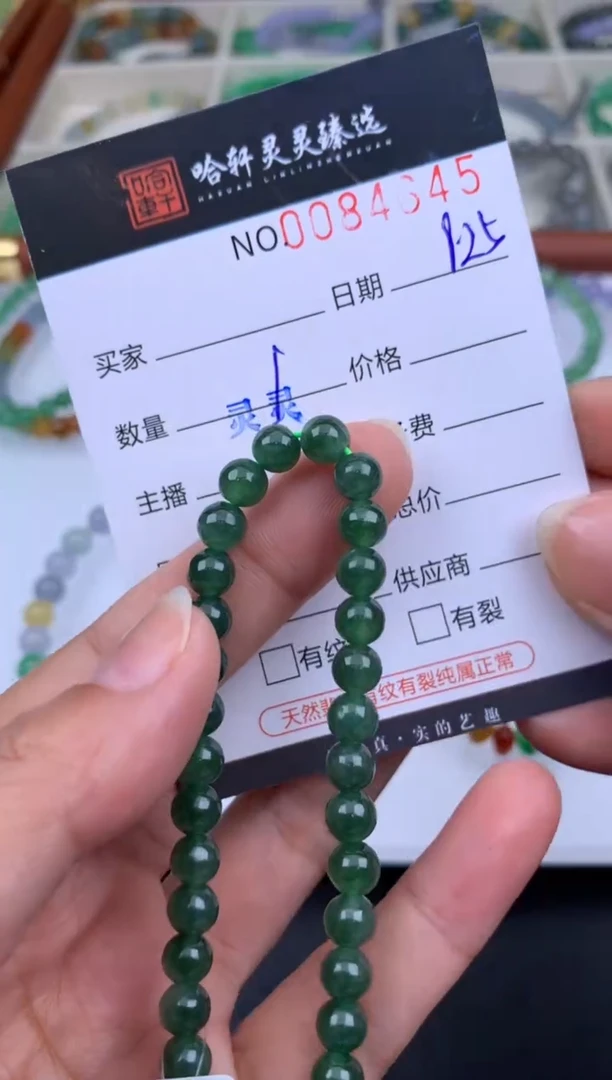 吊坠(不含链)未镶嵌翡翠哈轩 手串1（有纹有裂）