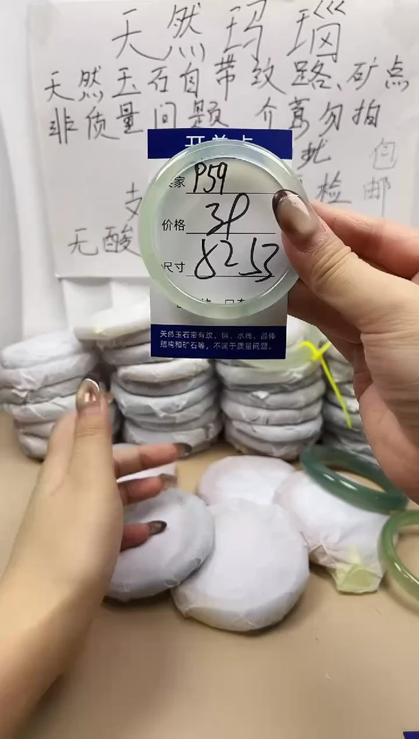 手镯玛瑙/玉髓未镶嵌p59