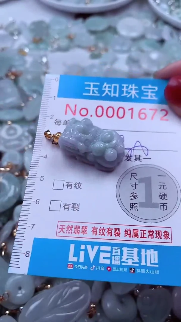 吊坠(不含链)未镶嵌翡翠1672