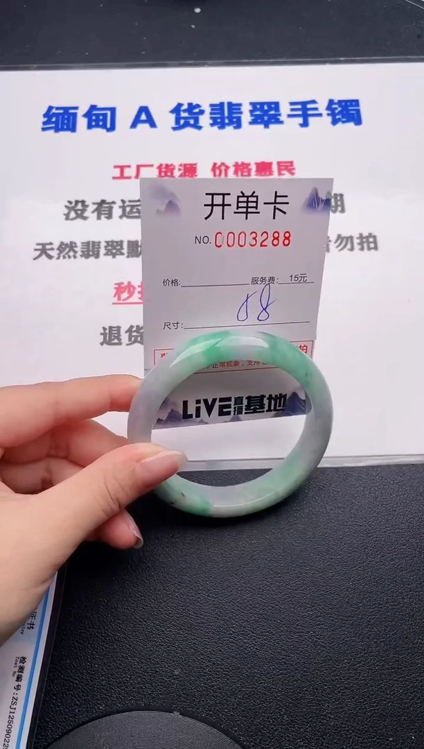 未镶嵌手镯翡翠88