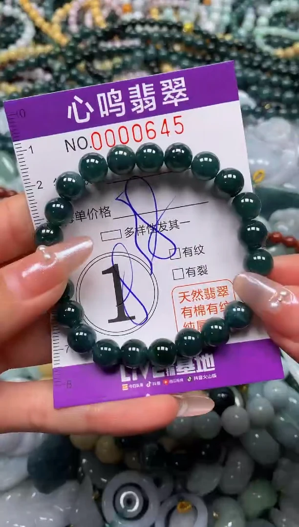颈饰未镶嵌翡翠闪购00645