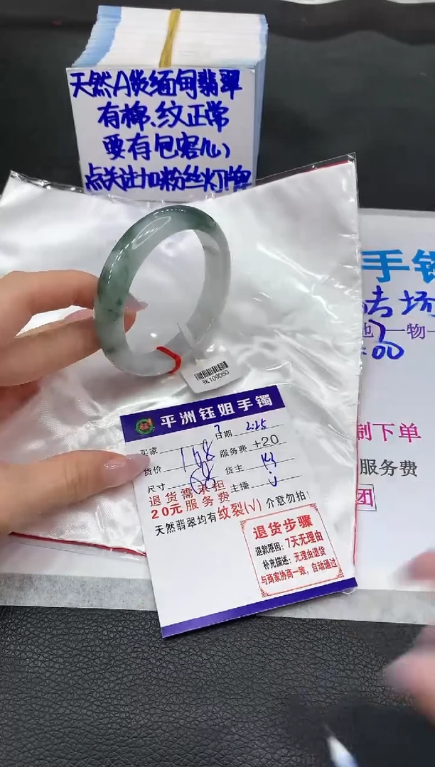 【闪购商品】翡翠手镯未镶嵌1111111111