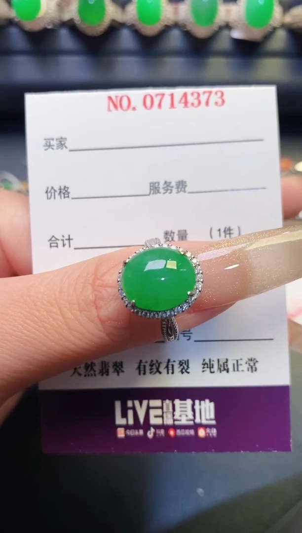 银S925镶嵌戒指翡翠天然