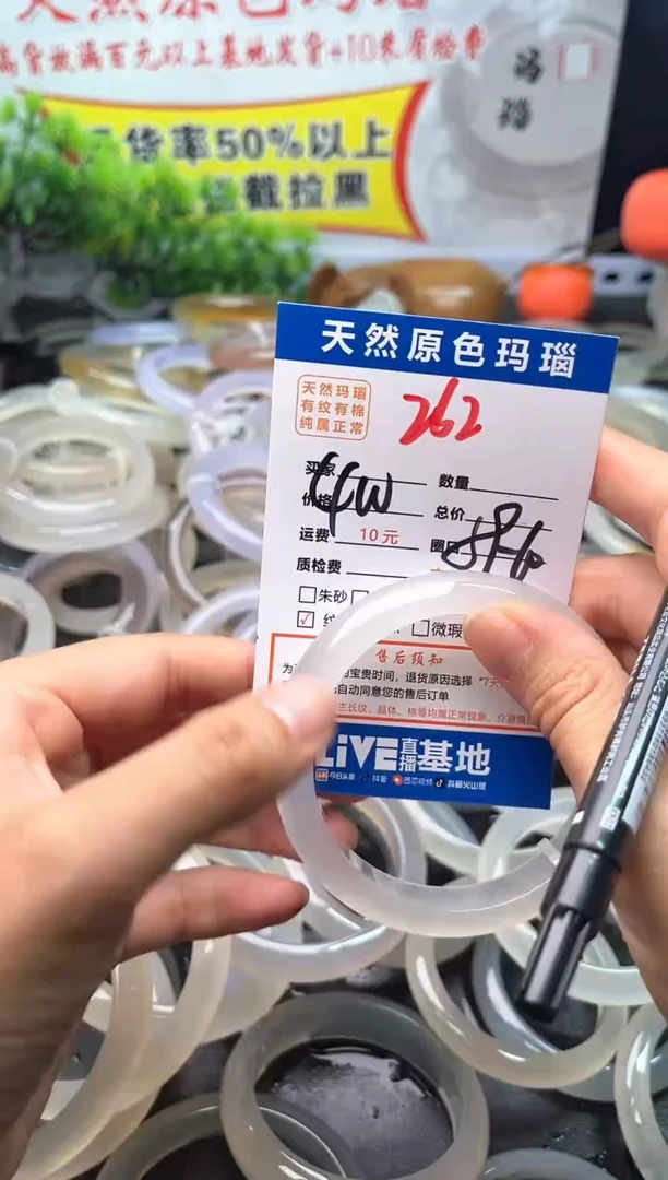 玛瑙/玉髓手镯未镶嵌262