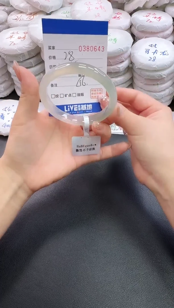 手镯玛瑙/玉髓未镶嵌0643