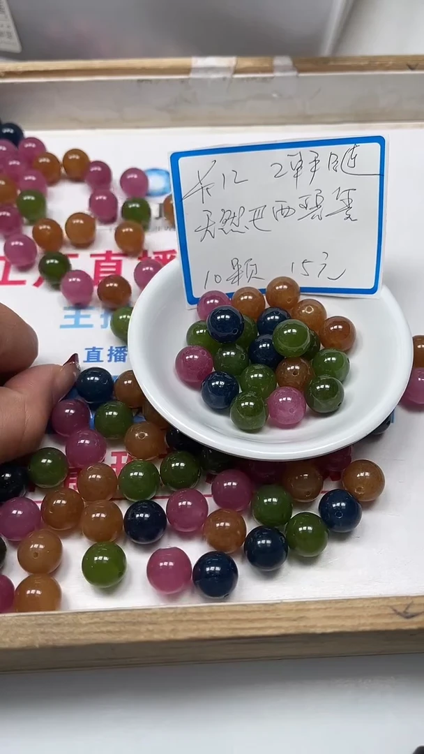 【闪购商品】碧玺散珠未镶嵌B1522 碧玺12mm 10颗15元