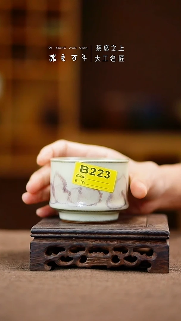 「器象万千」钧瓷手作美器 B223