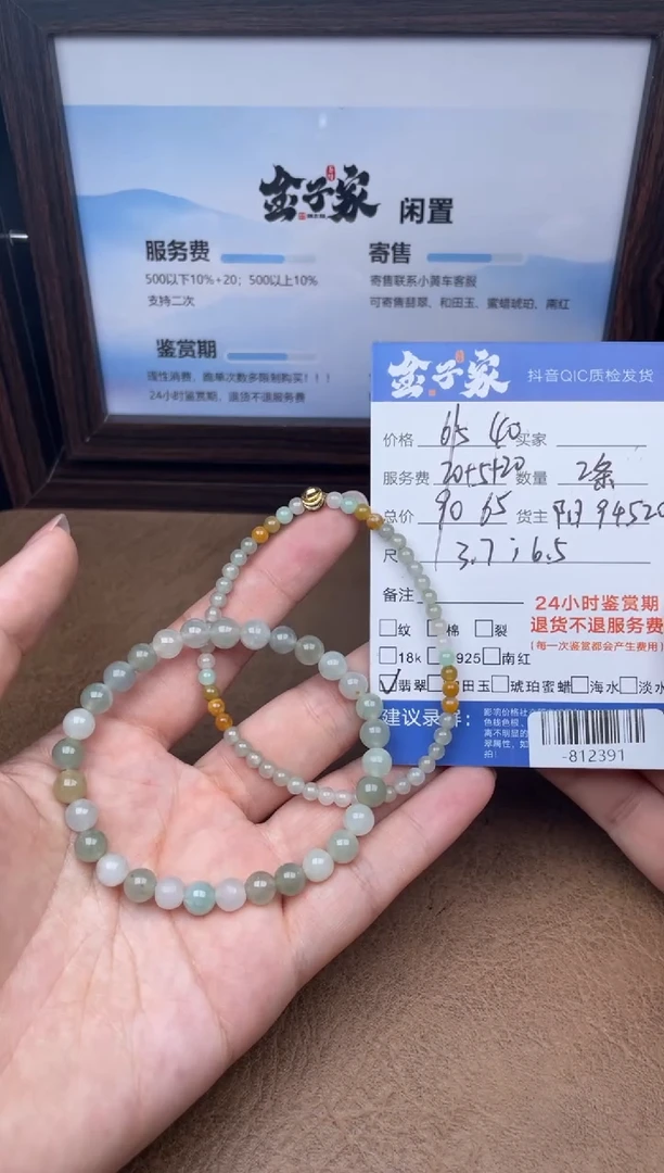 颈饰未镶嵌翡翠手串多人-812391