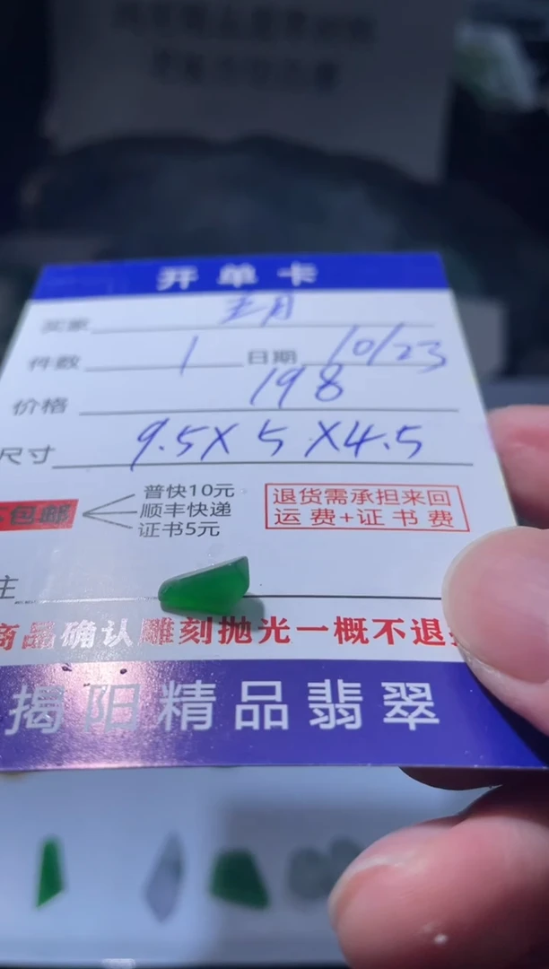 未镶嵌定制翡翠五*翡翠边角料