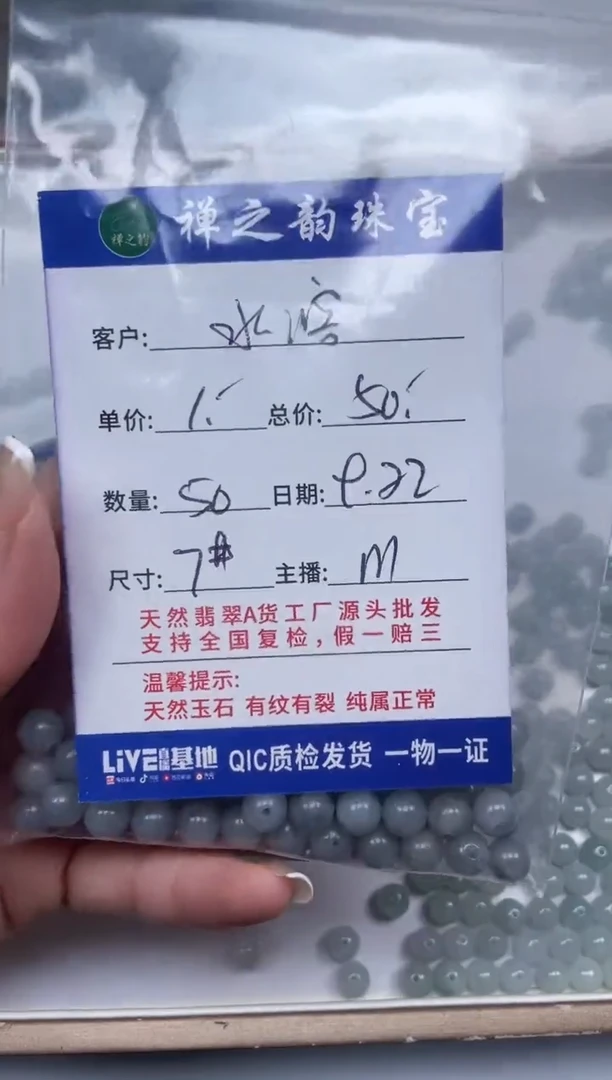 散珠翡翠水*溶Q8缅料乌鸡卡约7+mm50颗多样性发自选