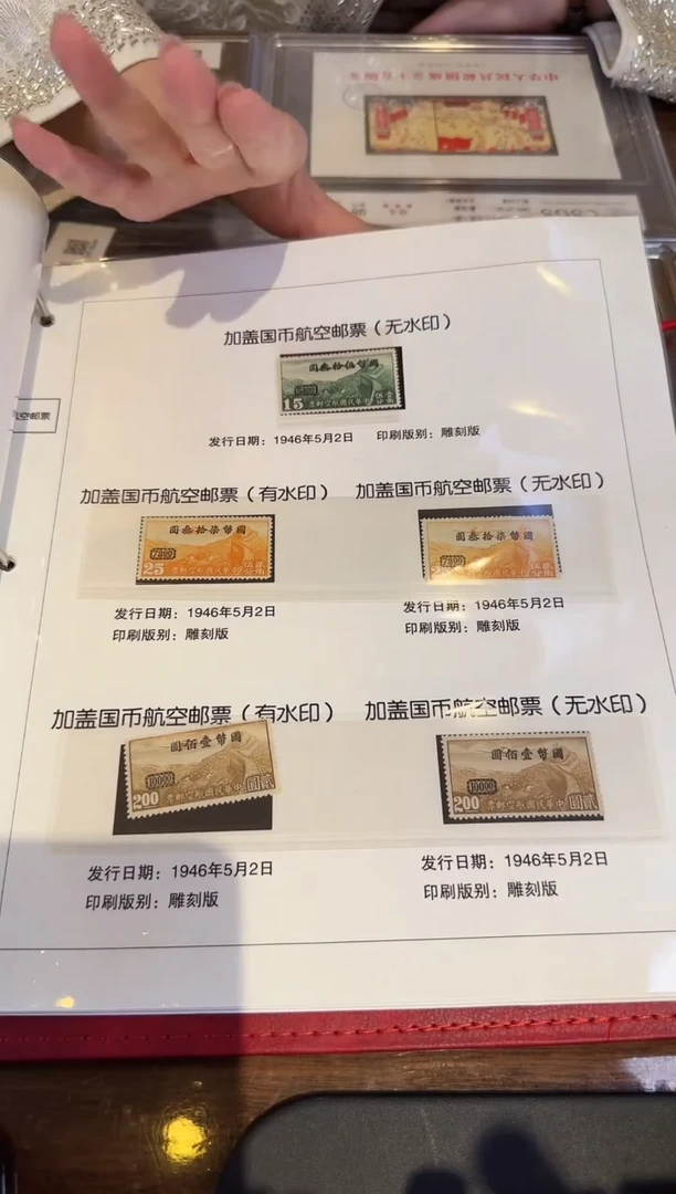 航空邮票大全—封装评级