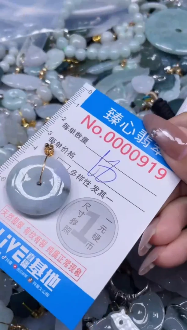 颈饰未镶嵌翡翠919