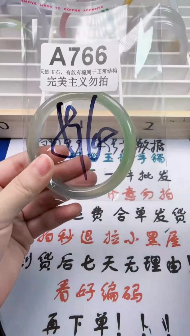手镯玛瑙/玉髓未镶嵌59-60