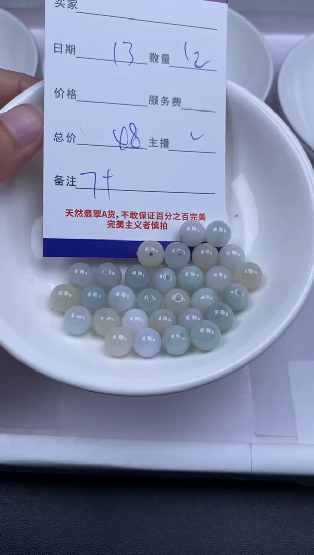 颈饰未镶嵌翡翠贞城散珠批发DIY编制