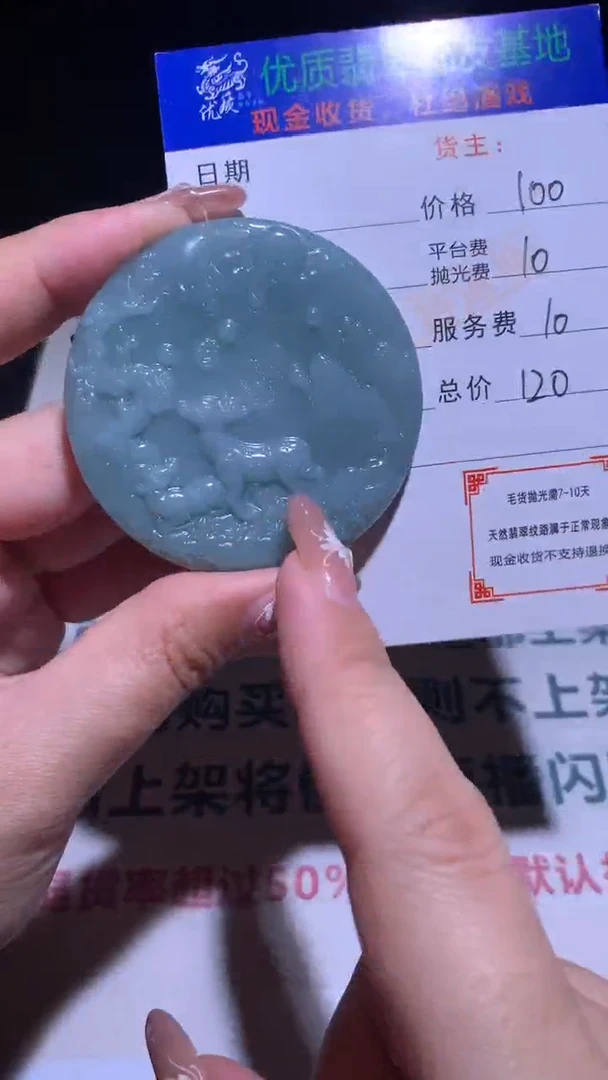 【闪购商品】定制翡翠未镶嵌毛货-不退不换