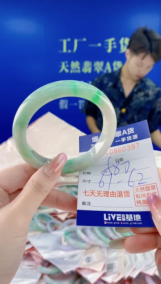未镶嵌手镯翡翠97