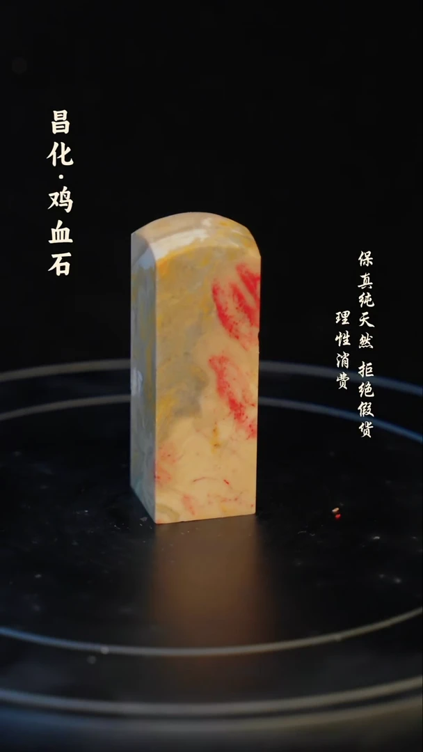昌化石印石大*昌化石/青田石/一方纯天然印章石料