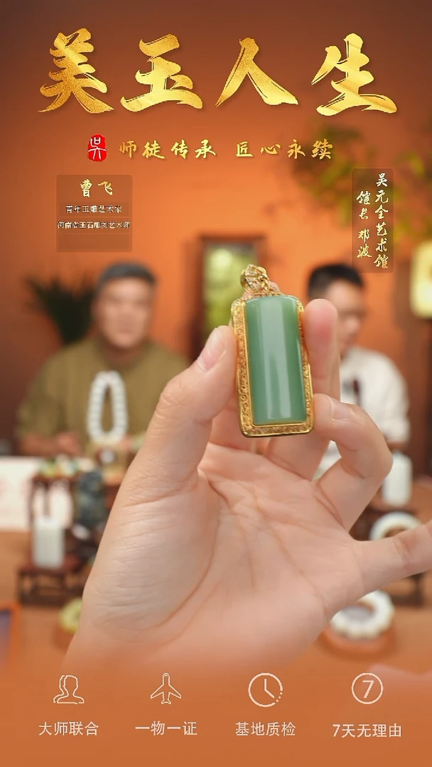 未镶嵌和田玉挂件95-锁骨坠    碧玉夹层料