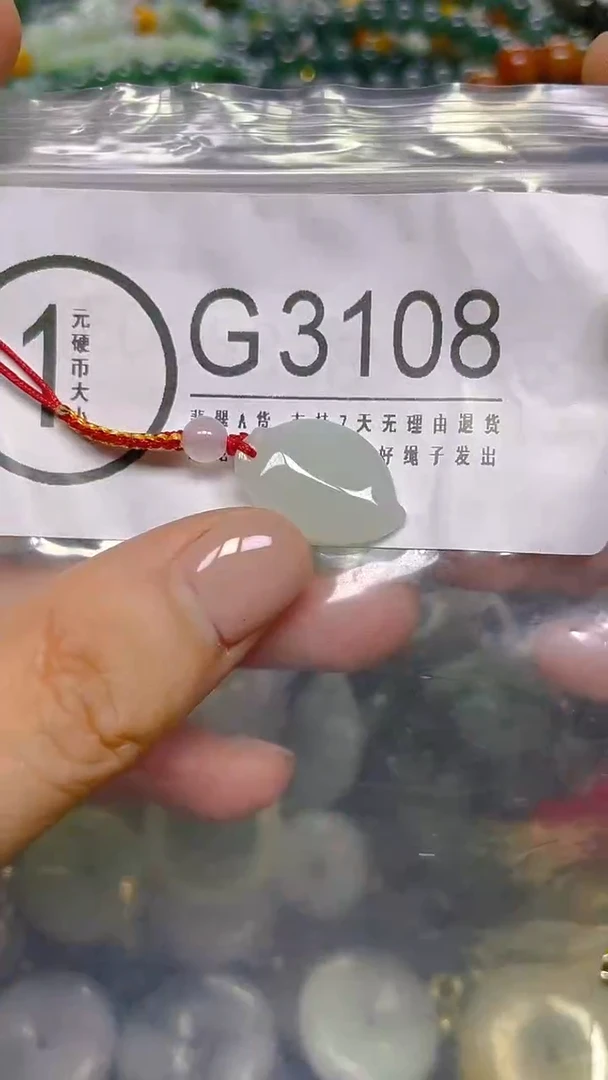 颈饰未镶嵌翡翠/ G /翡翠A货，一件也是批发价