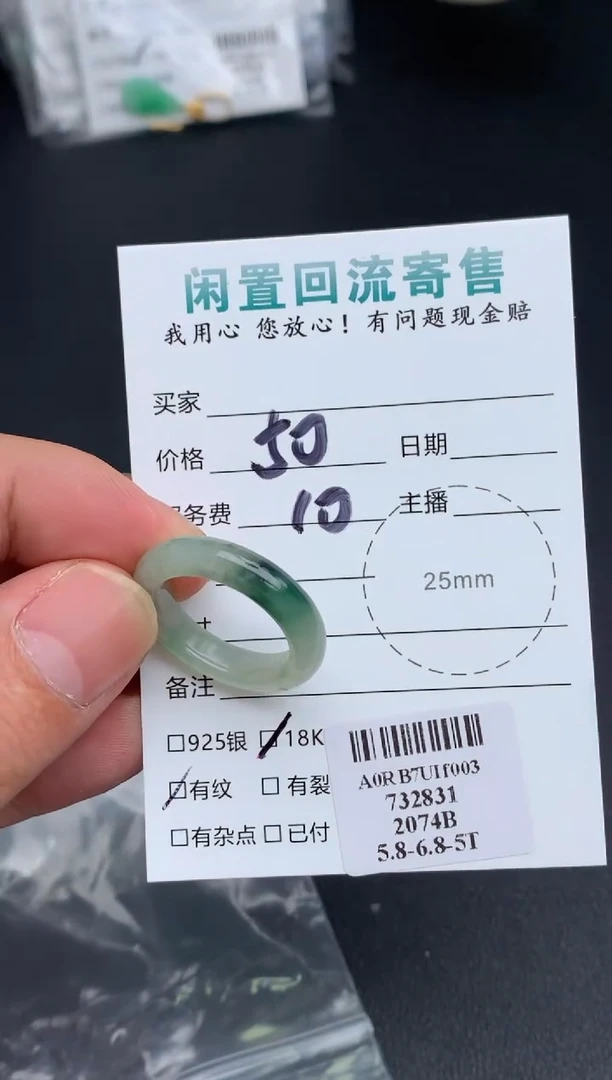 颈饰未镶嵌翡翠模式推广期48小时鉴赏期